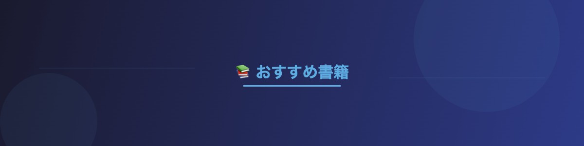 お金の本