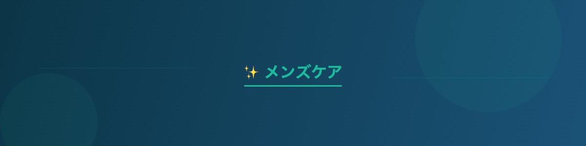 除毛クリームの使い方