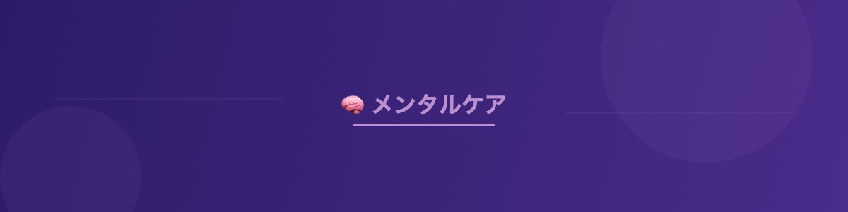 副業マインドセット