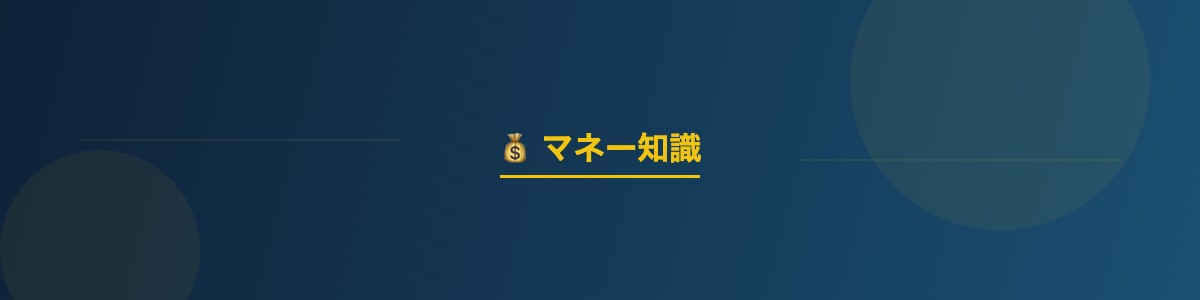 固定費削減