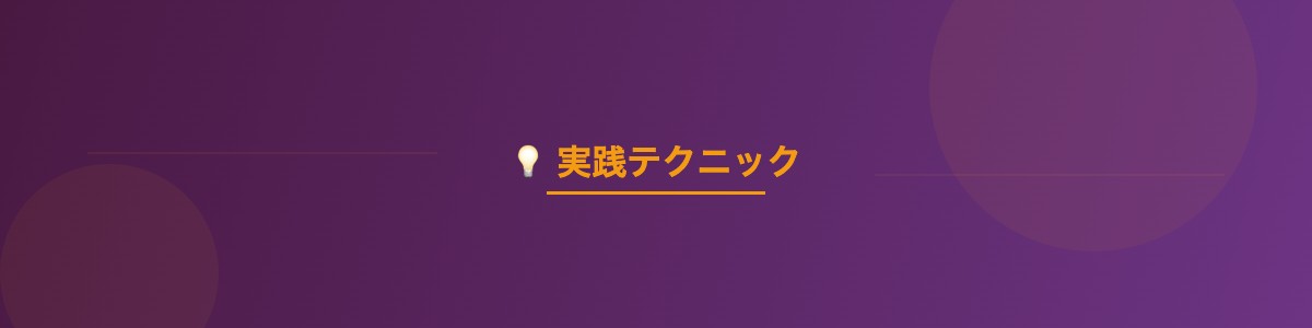 節約のコツ