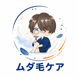 ムダ毛